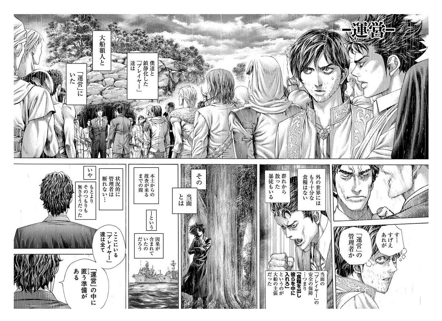 Usogui - Chapter 427 - Page 4